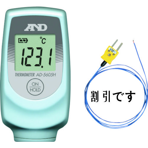 Ａ＆Ｄ　熱電対温度計（Ｋタイプ）　ＡＤ５６０５Ｈ　一般（ＩＳＯ）校正付（検査成績書＋トレサビリティ体系図）　