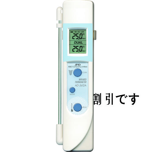 Ａ＆Ｄ　赤外線放射温度計（中心温度計）　ＡＤ５６１２Ａ　一般（ＩＳＯ）校正付（検査成績書＋トレサビリティ体系図）　