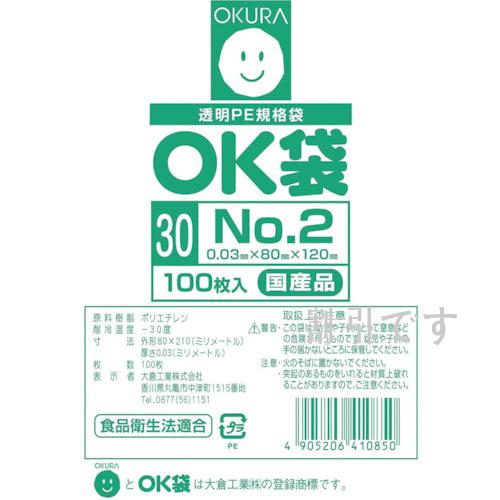 オークラ　ＯＫ袋０．０３ｍｍ２号サイドシール　