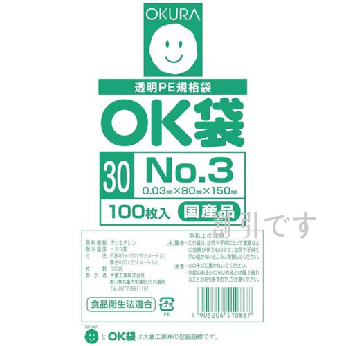 オークラ　ＯＫ袋０．０３ｍｍ３号サイドシール　