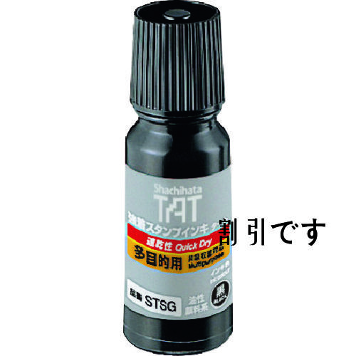シヤチハタ　強着スタンプインキタート速乾性多目的用小瓶　黒　