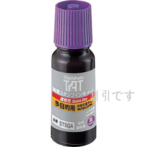 シヤチハタ　強着スタンプインキ　タート速乾性多目的用　小瓶　紫　