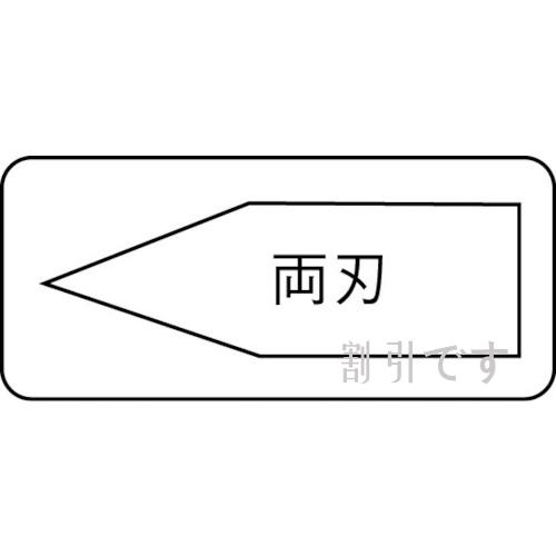 モクバ印　ロング平タガネ　１９ｍｍ巾×３００ｍｍ　